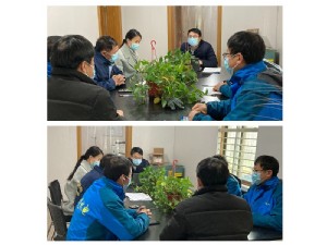 会议中