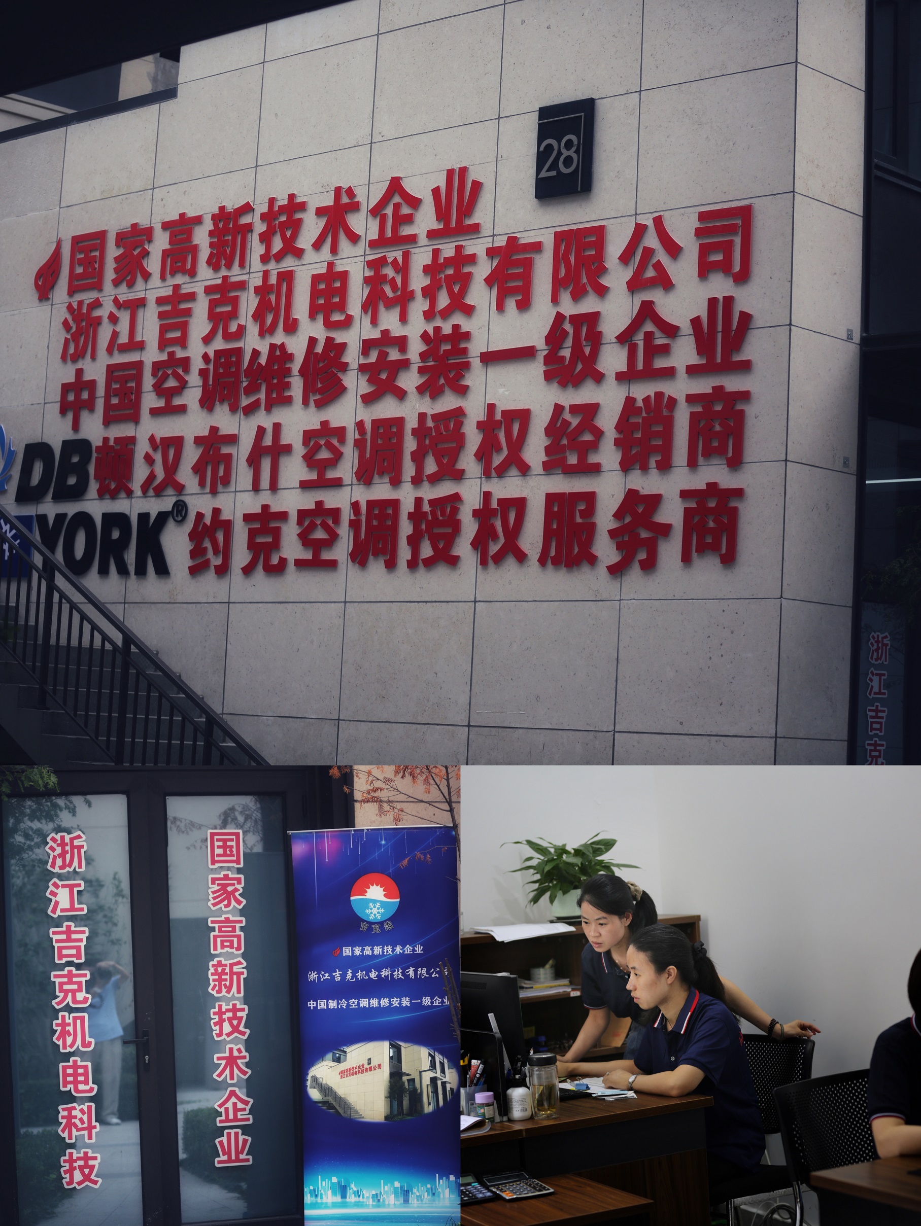 办公环境